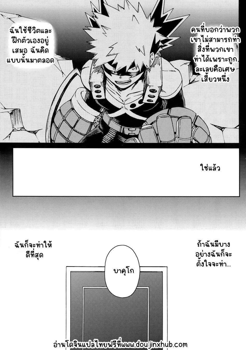 ยังไงก็รัก-5
